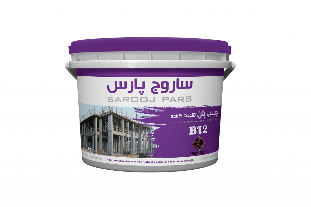 چسب بتن تقویت کننده BT2 ساروج پارس